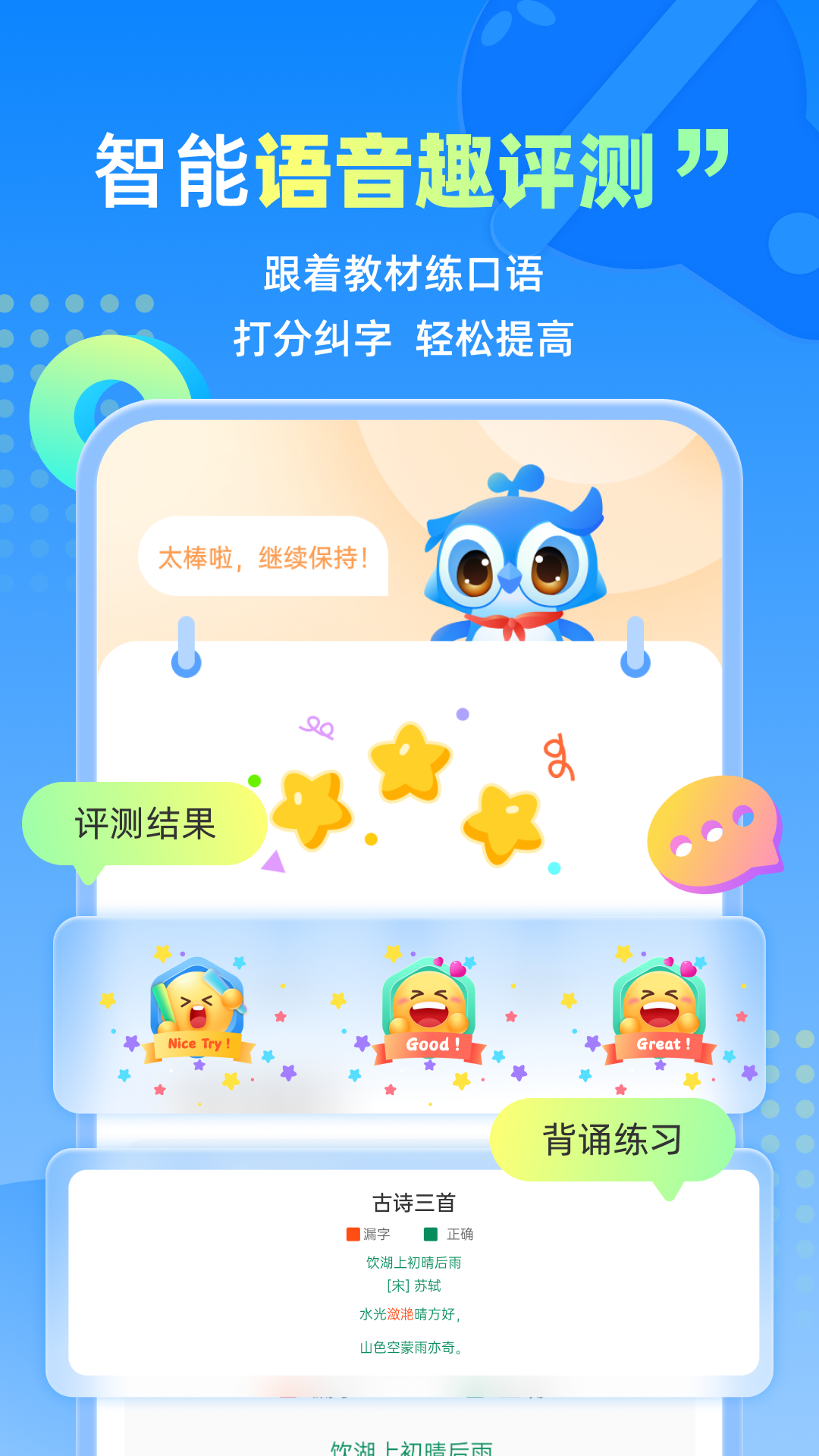 人教智学下载_人教智学官方版下载-2