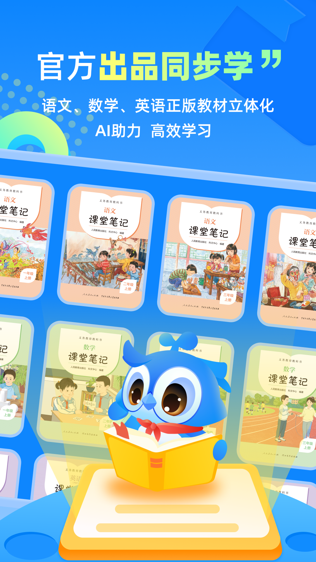 人教智学下载_人教智学官方版下载-0