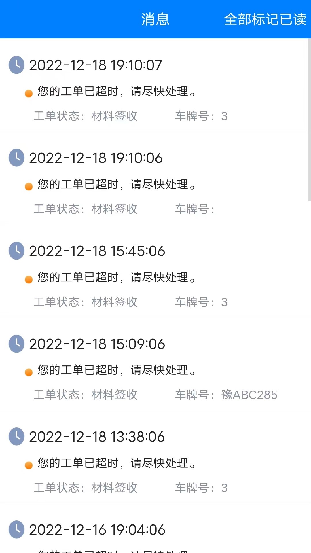 易车务截图2