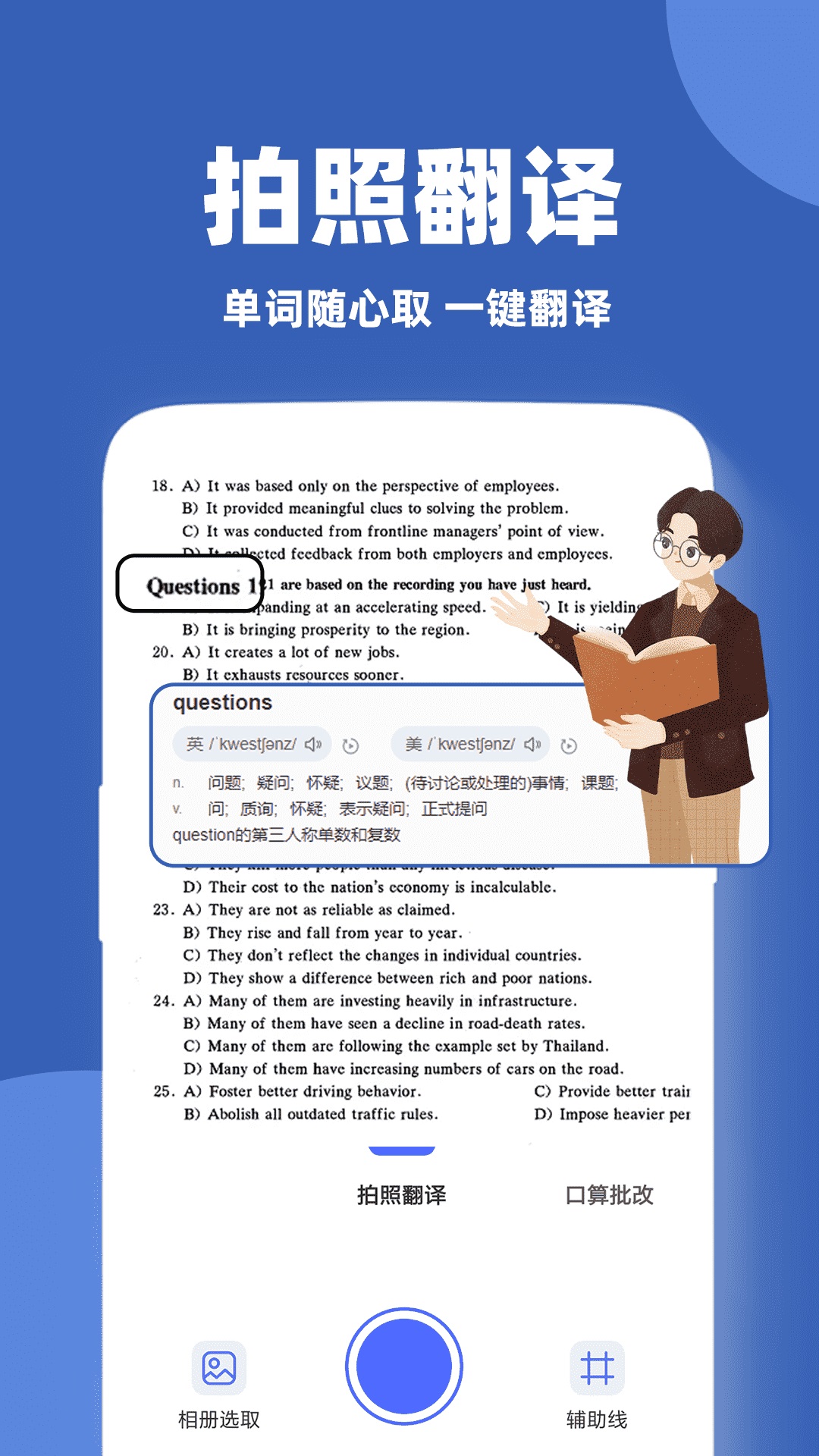 作业答案解题王截图1