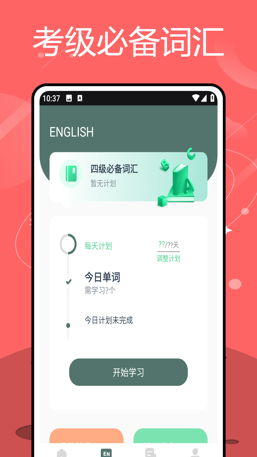 ket单词截图2