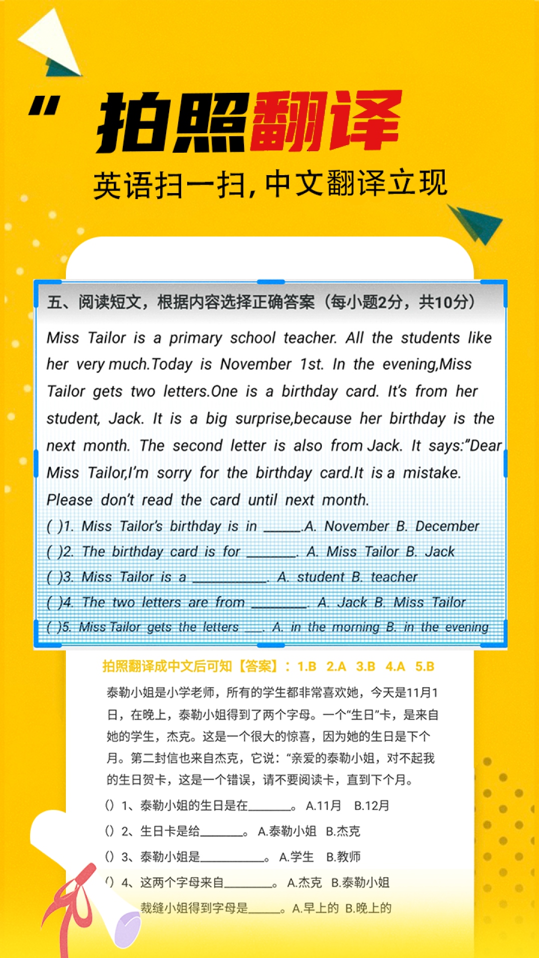 作业答案大全截图3