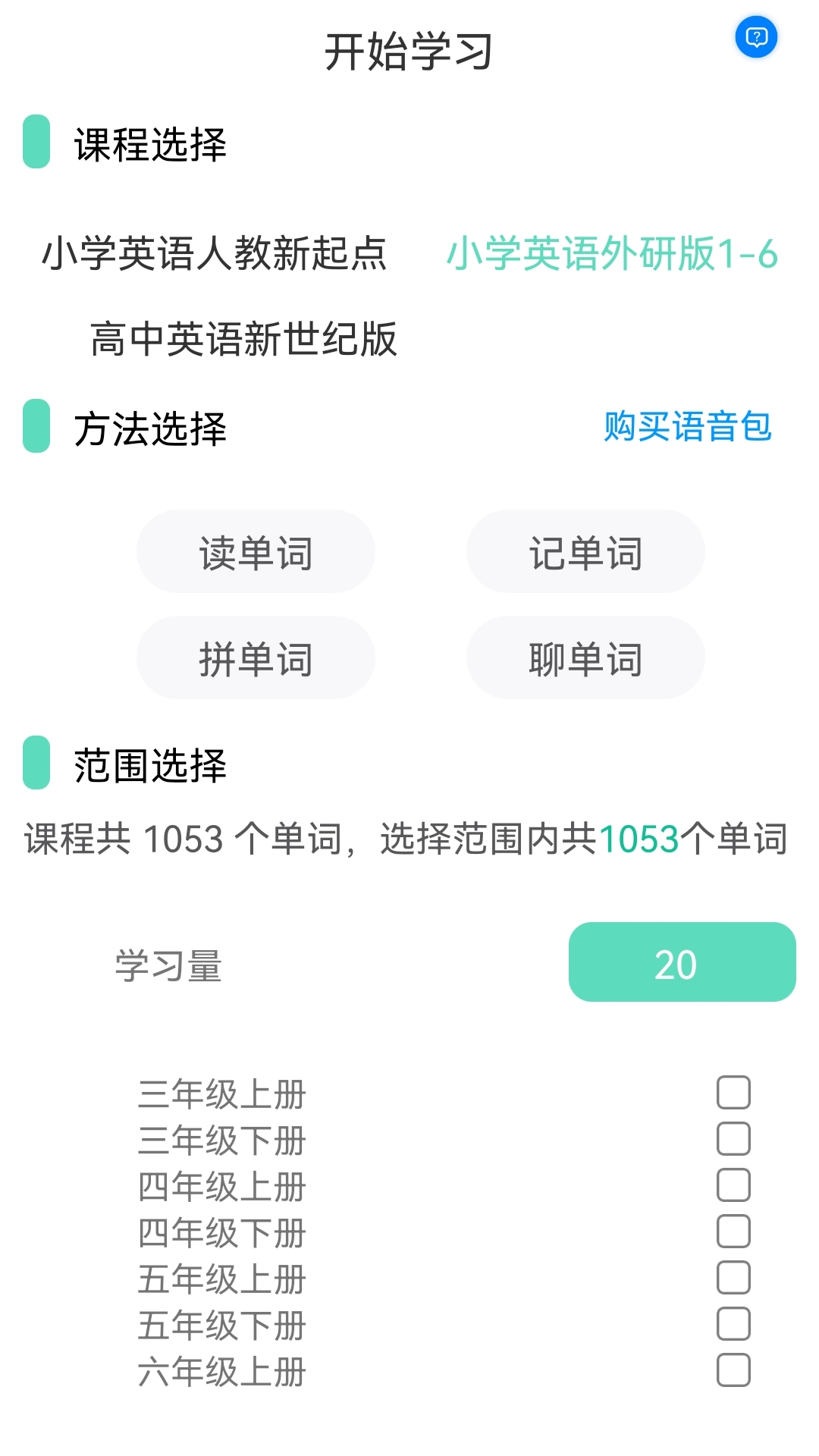 智学助手截图2