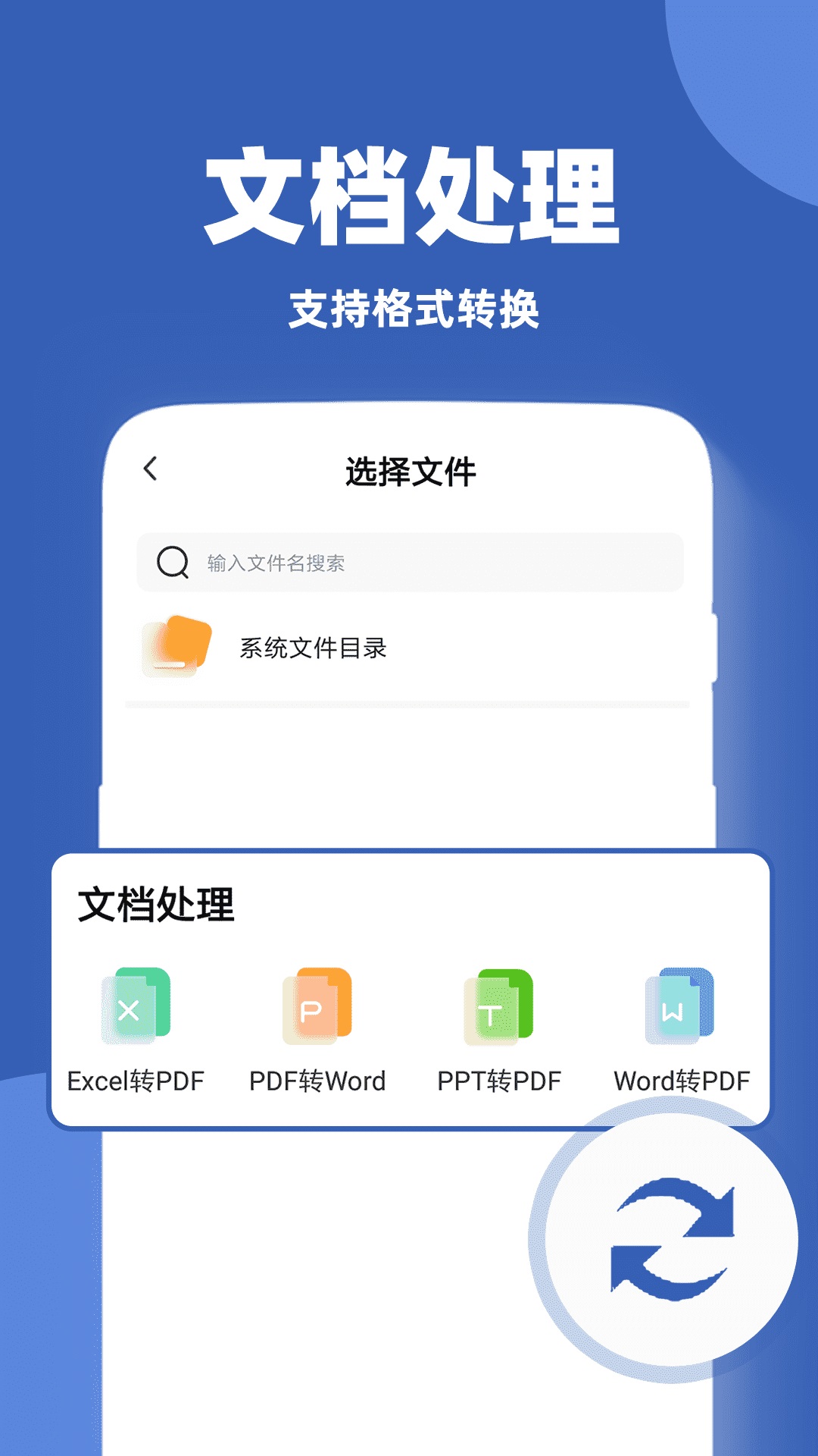作业答案解题王截图3