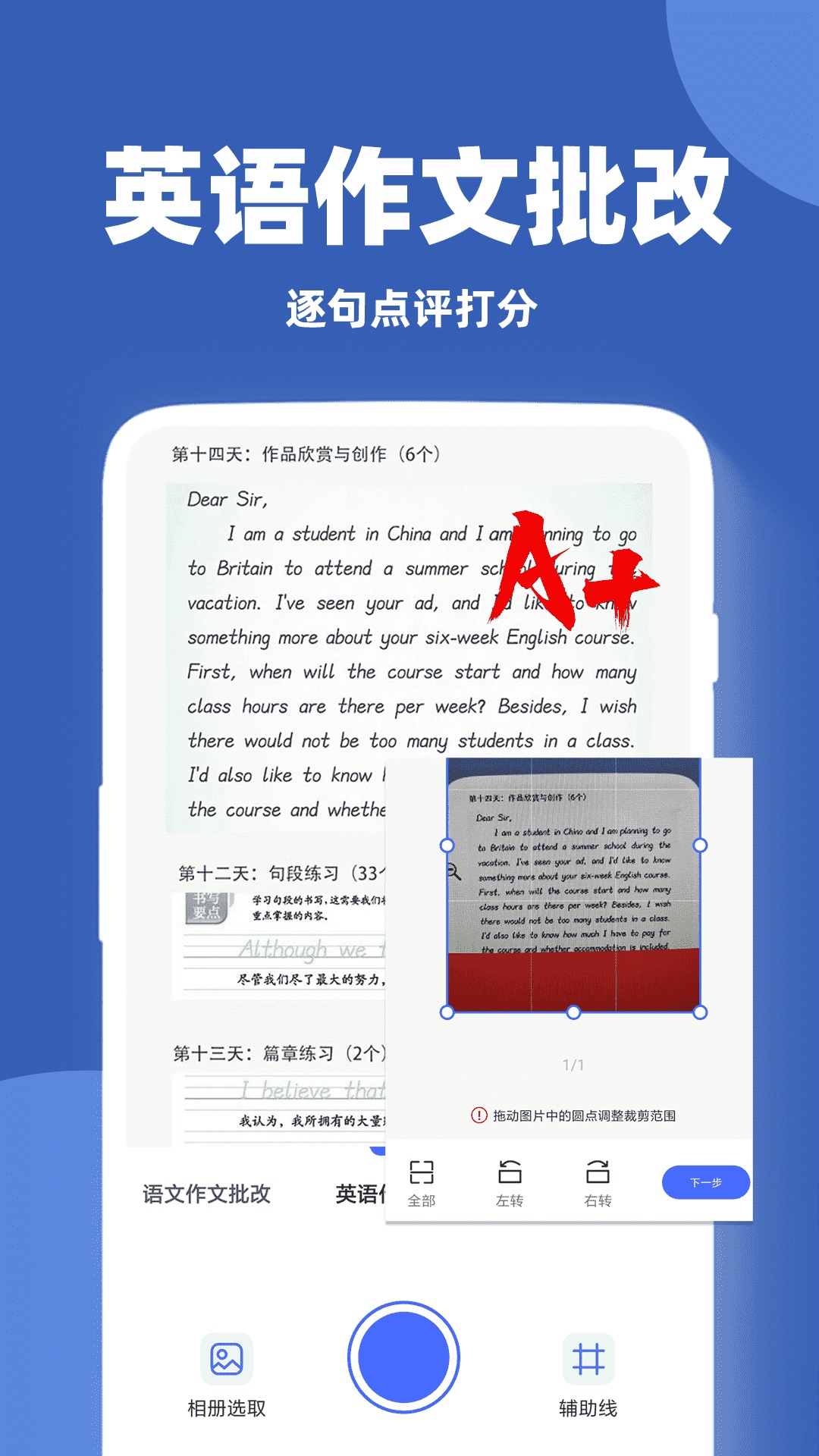 作业答案解题王截图4