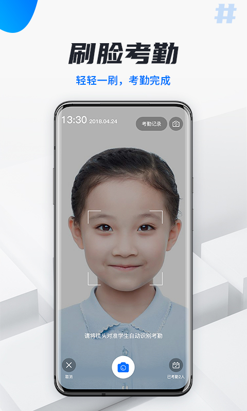 校宇宙教师端截图2