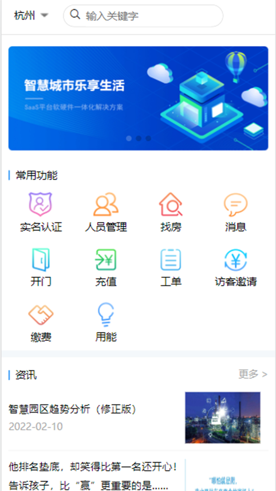 云寓网截图3