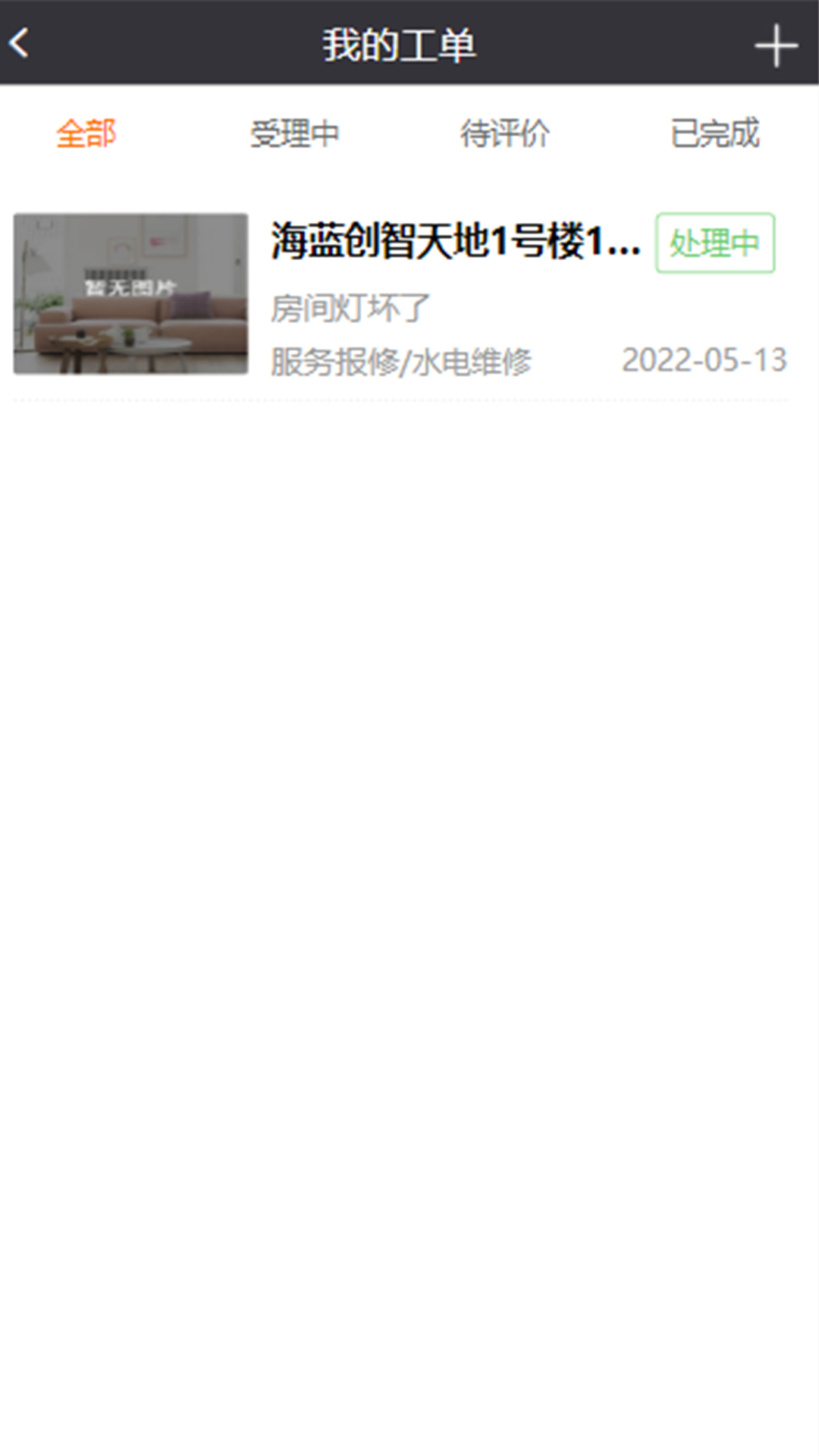 云寓网截图2