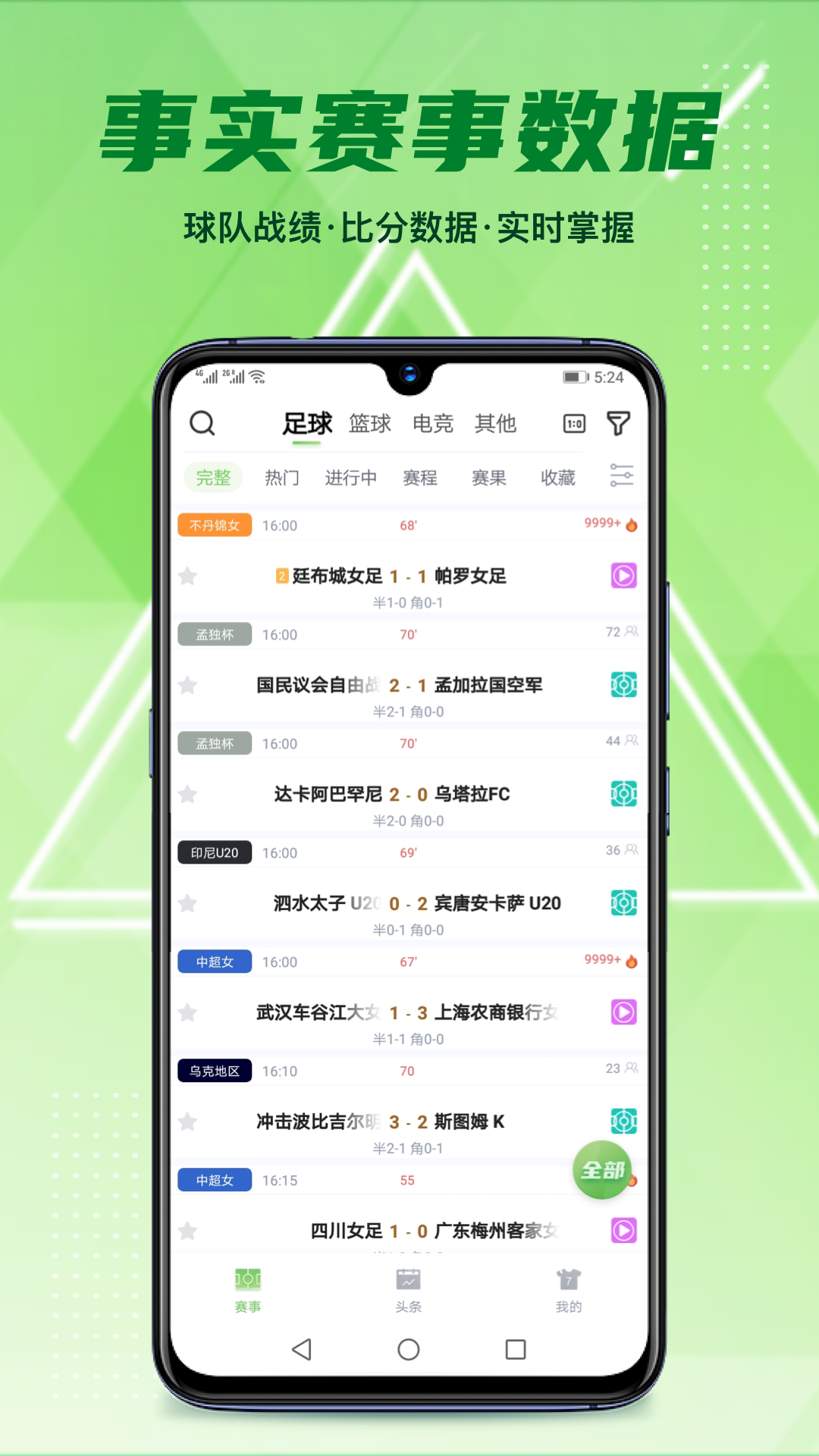 鲸鱼体育截图2