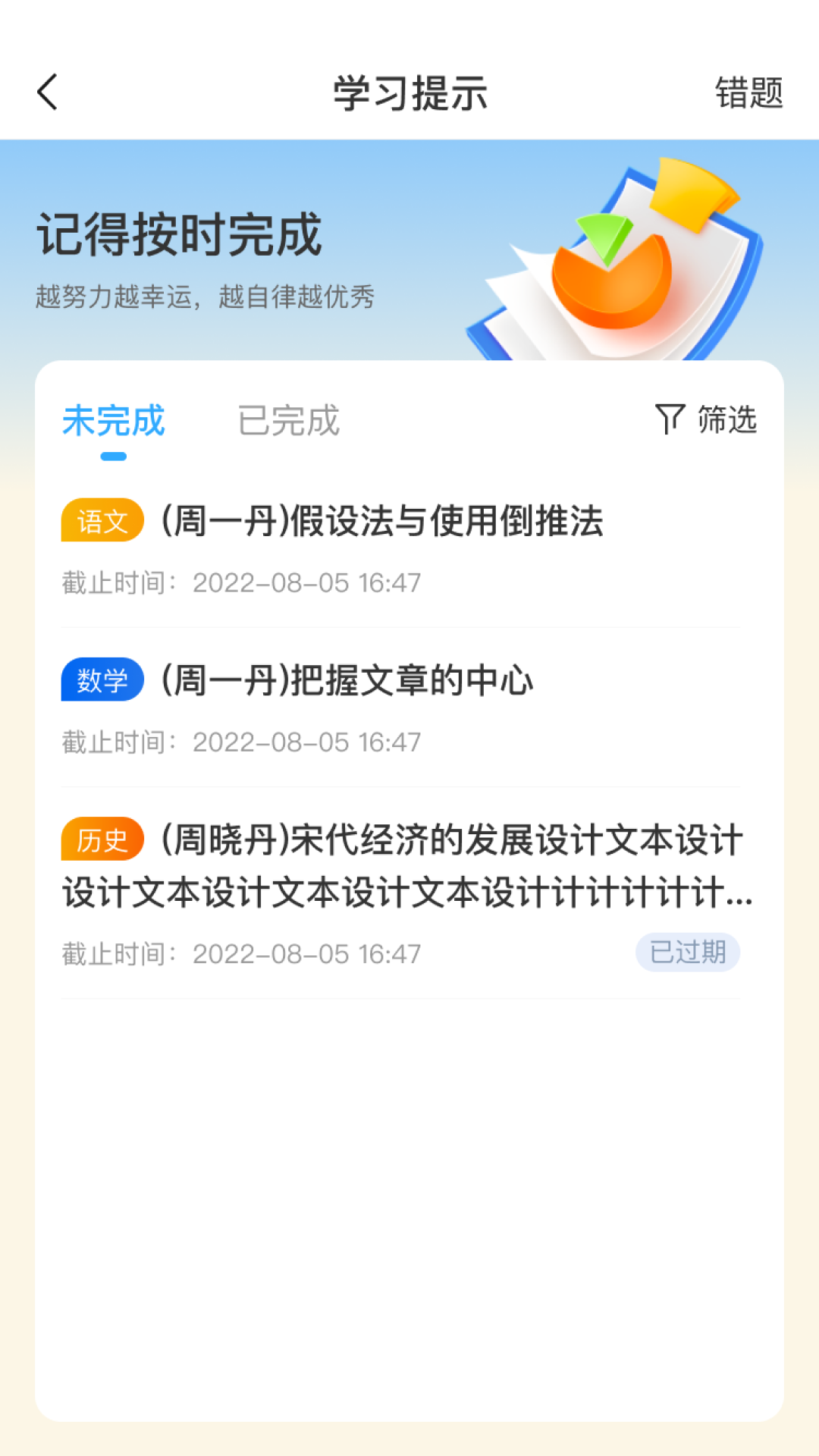 开步教育截图3