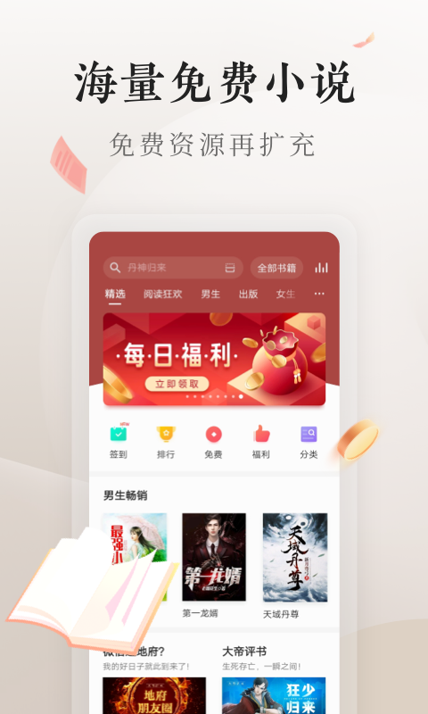 电子书截图2