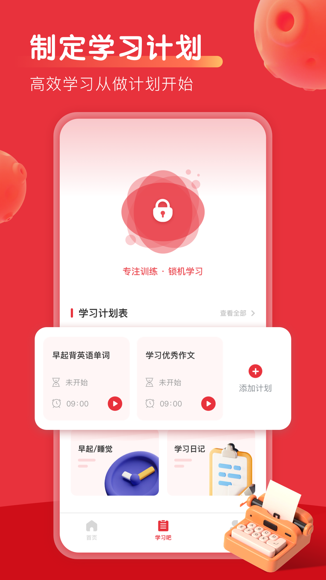 乐学优课截图1