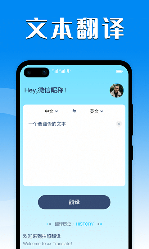超流利说翻译截图4