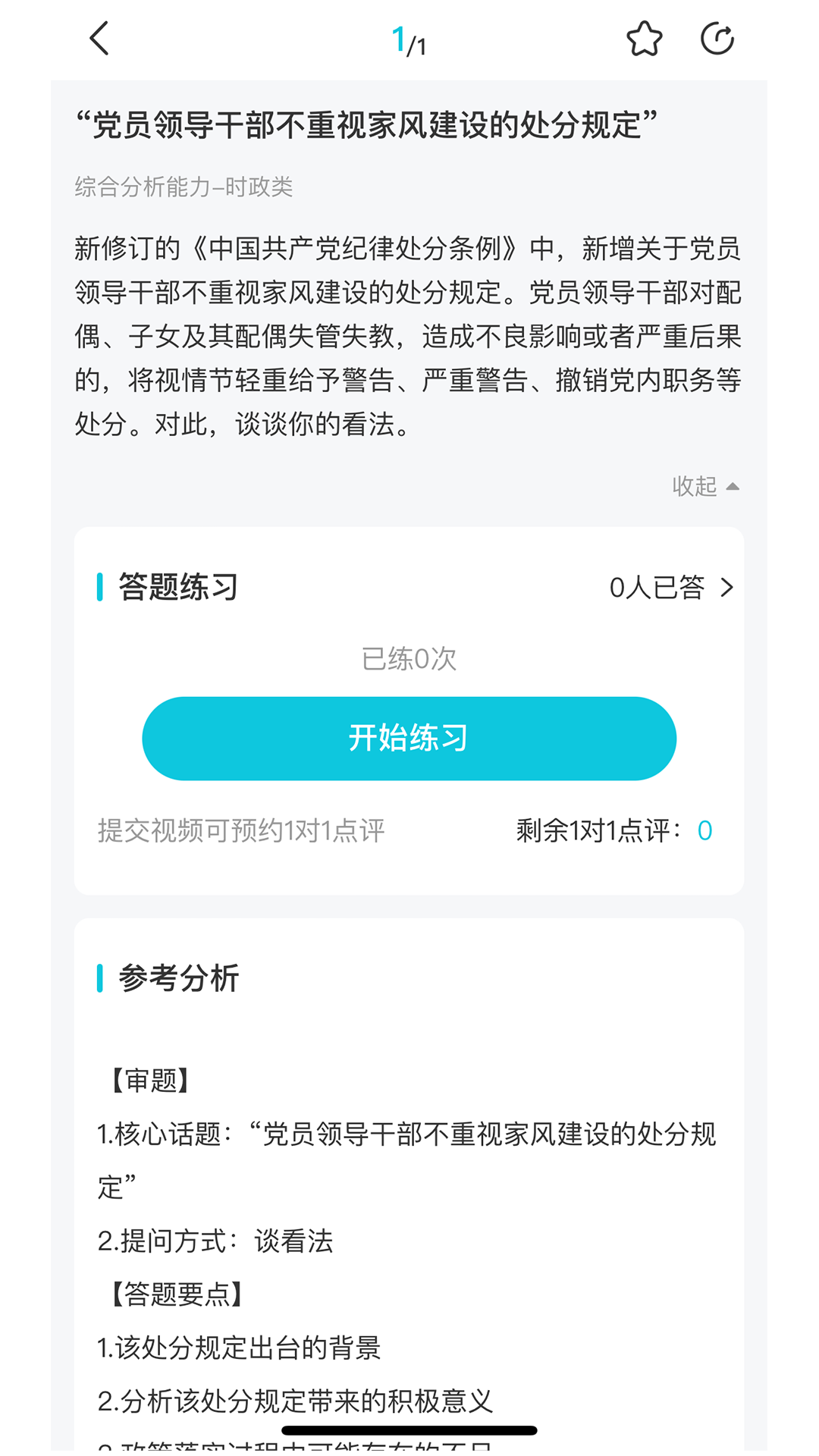 学简公考