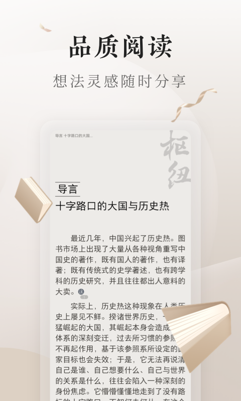 电子书截图5