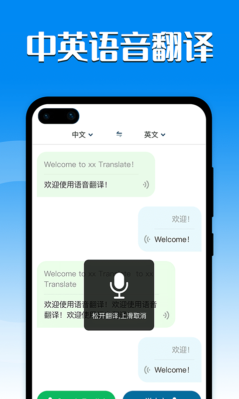 超流利说翻译截图1