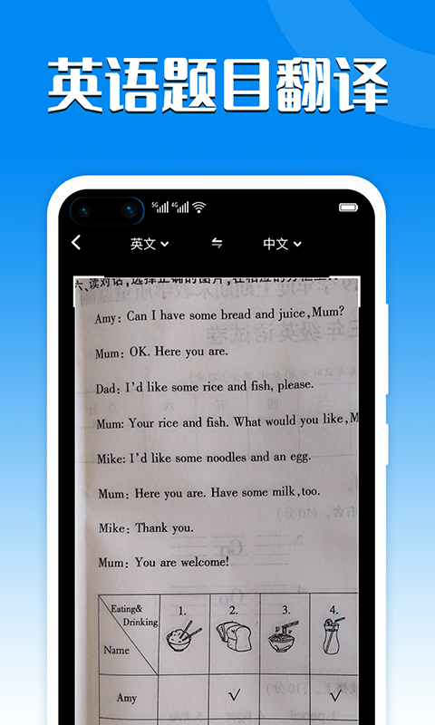 超流利说翻译截图3