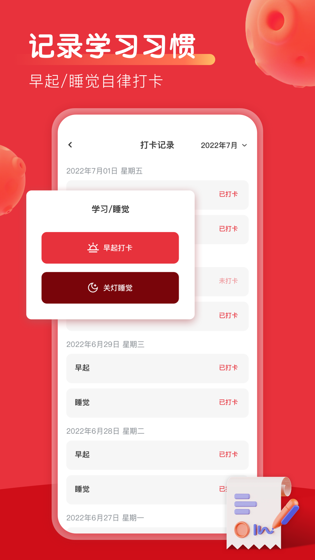 乐学优课截图3