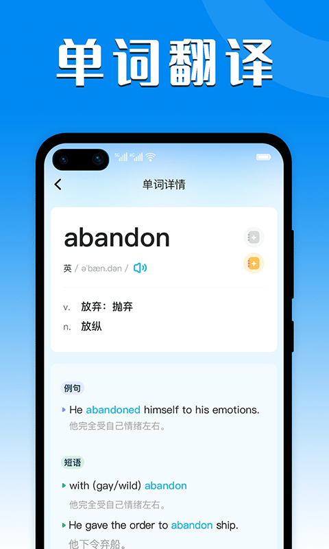 超流利说翻译截图2