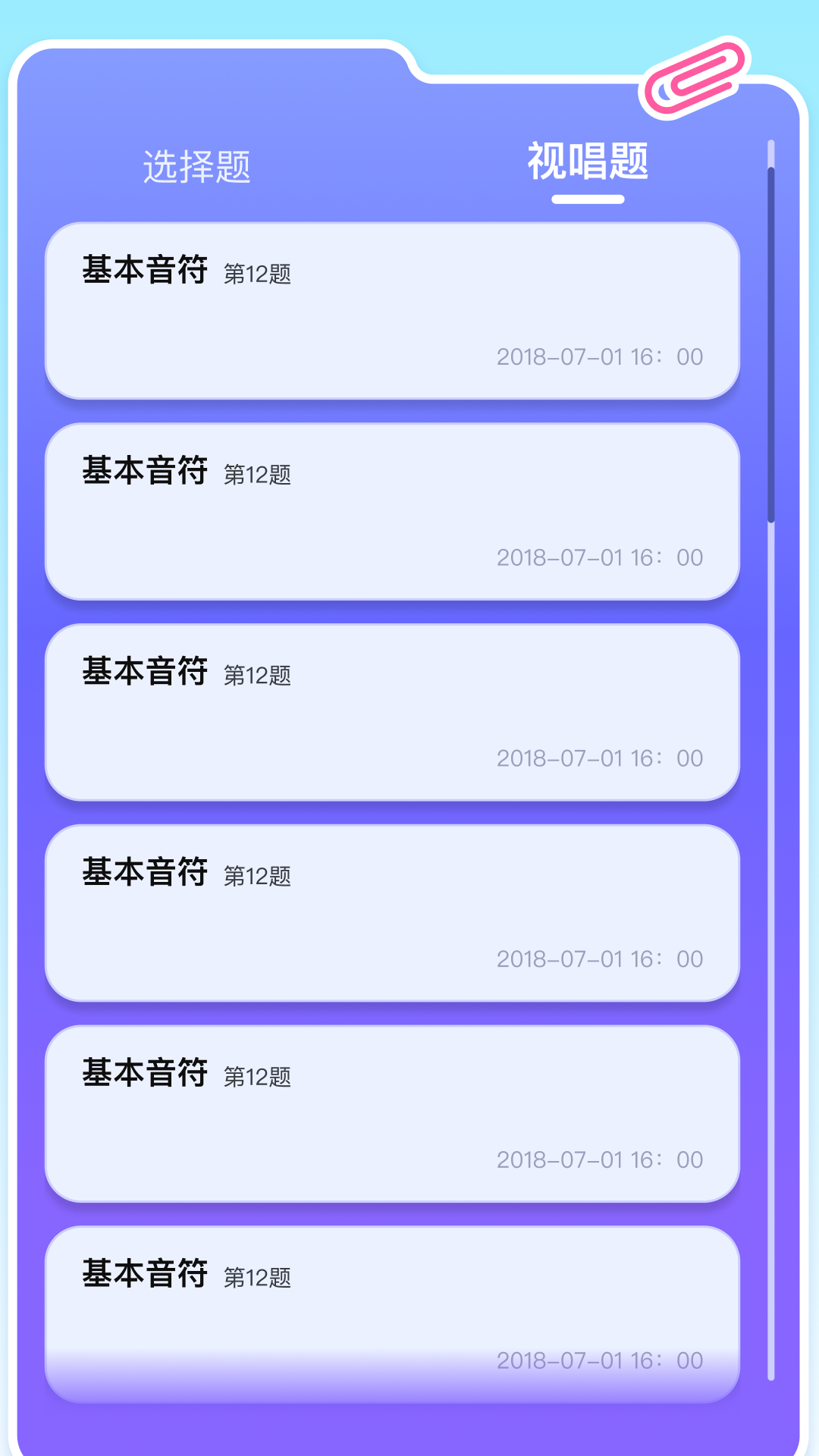 美律截图3
