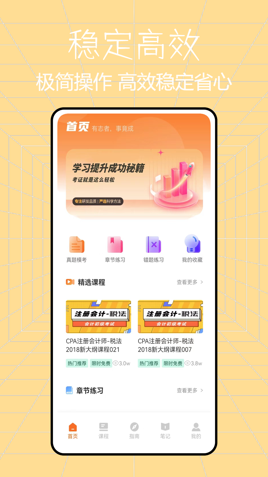 网课堂截图2
