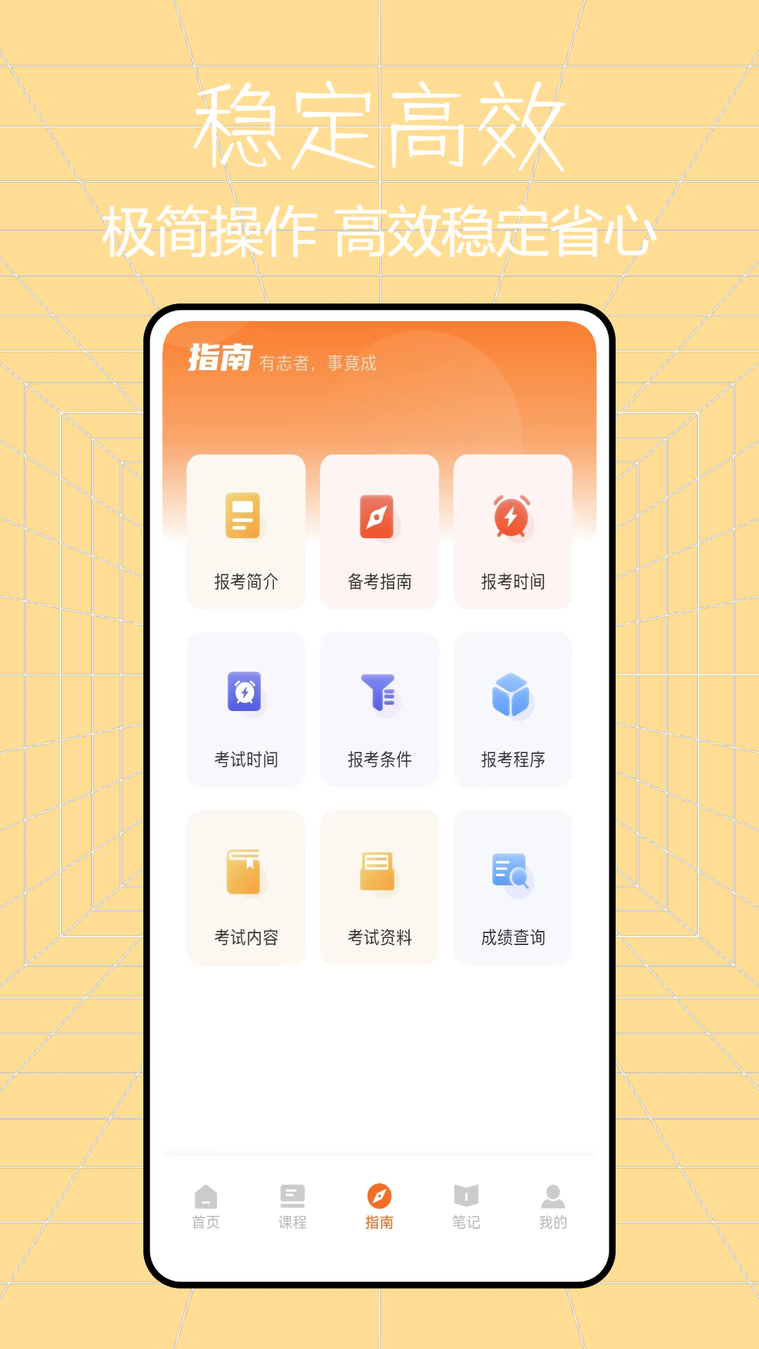 网课堂截图1