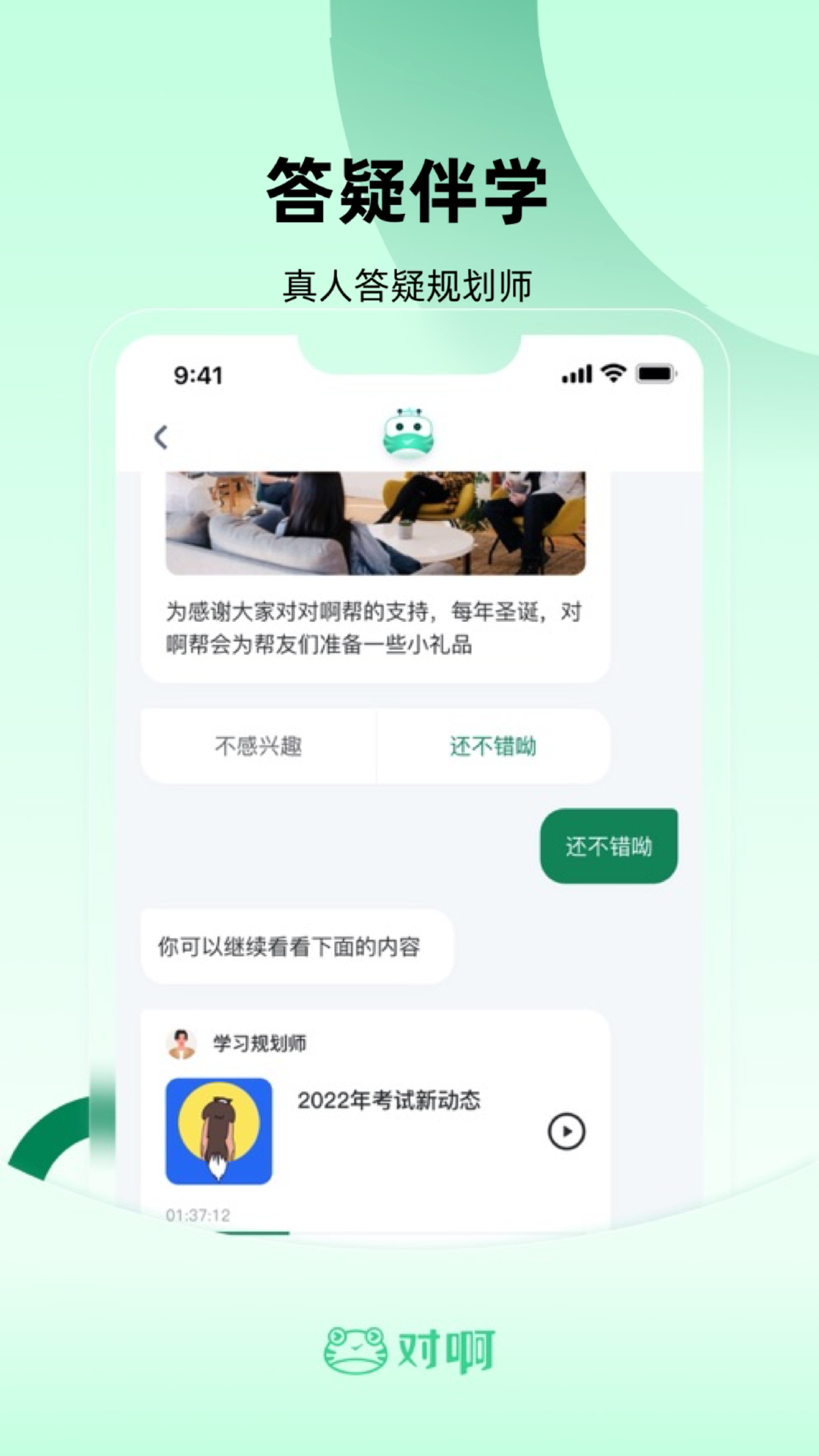 会计职称随身学截图5