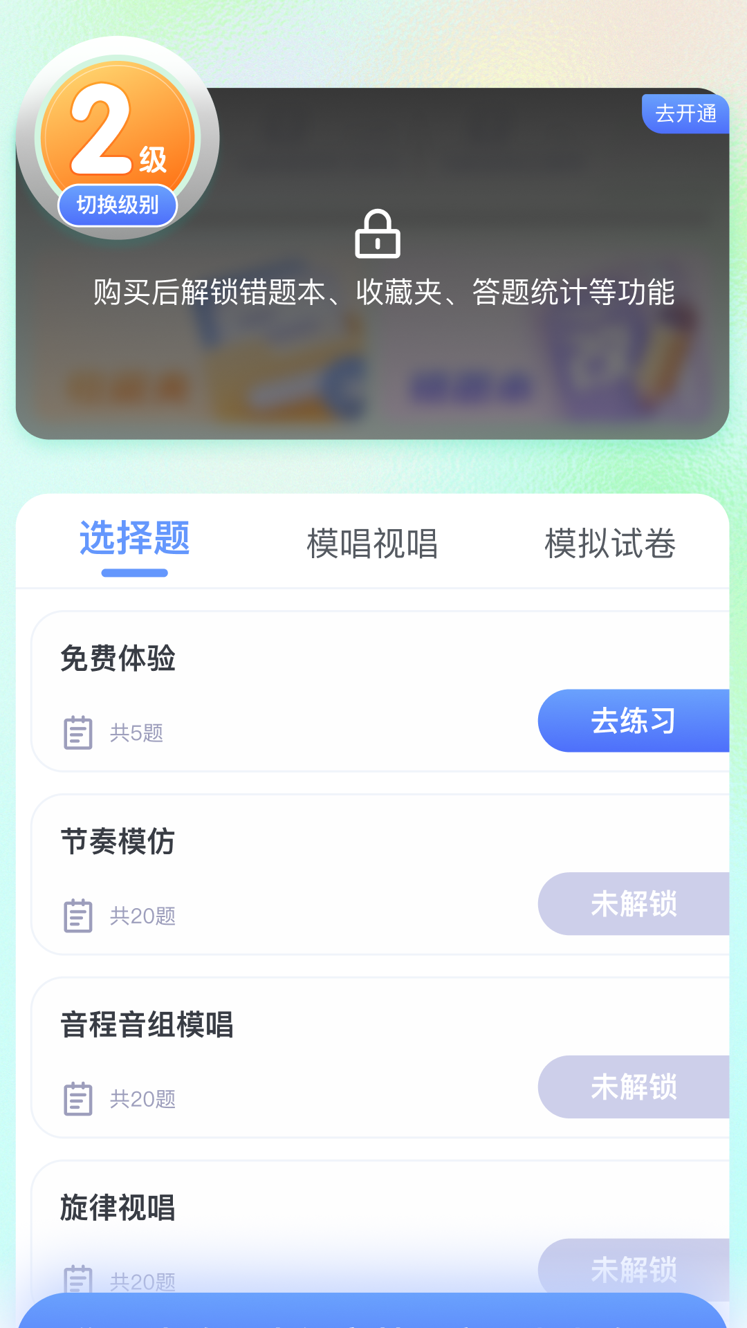 美律截图2