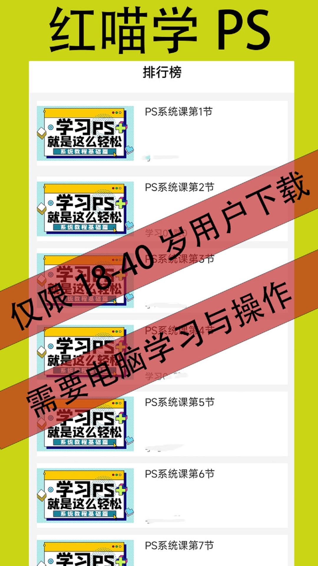 红喵学ps教程截图3