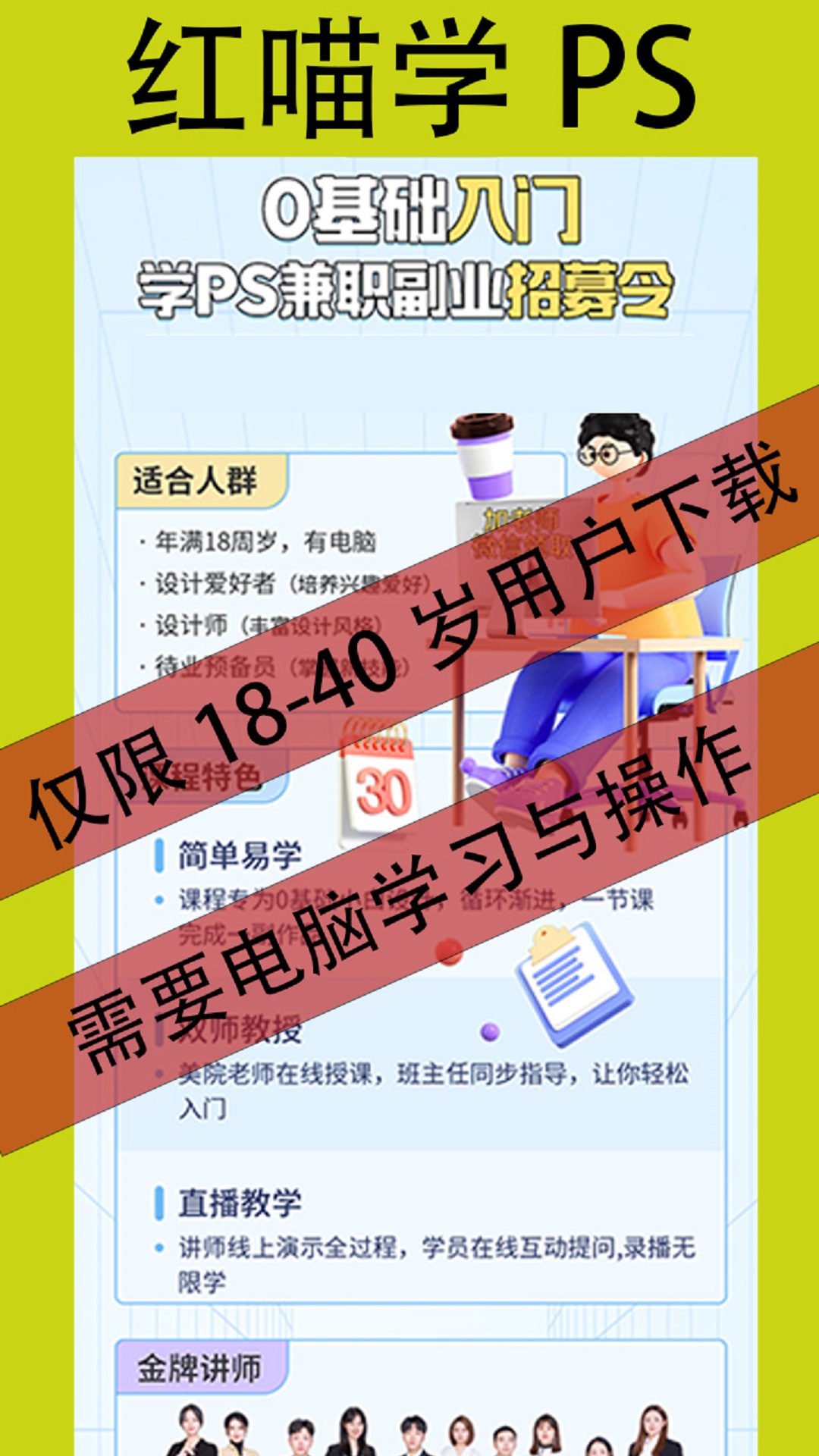 红喵学ps教程截图2