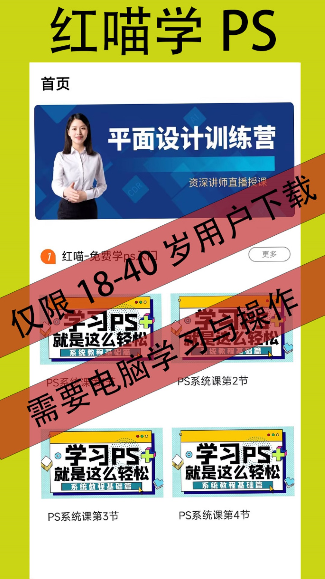 红喵学ps教程截图1
