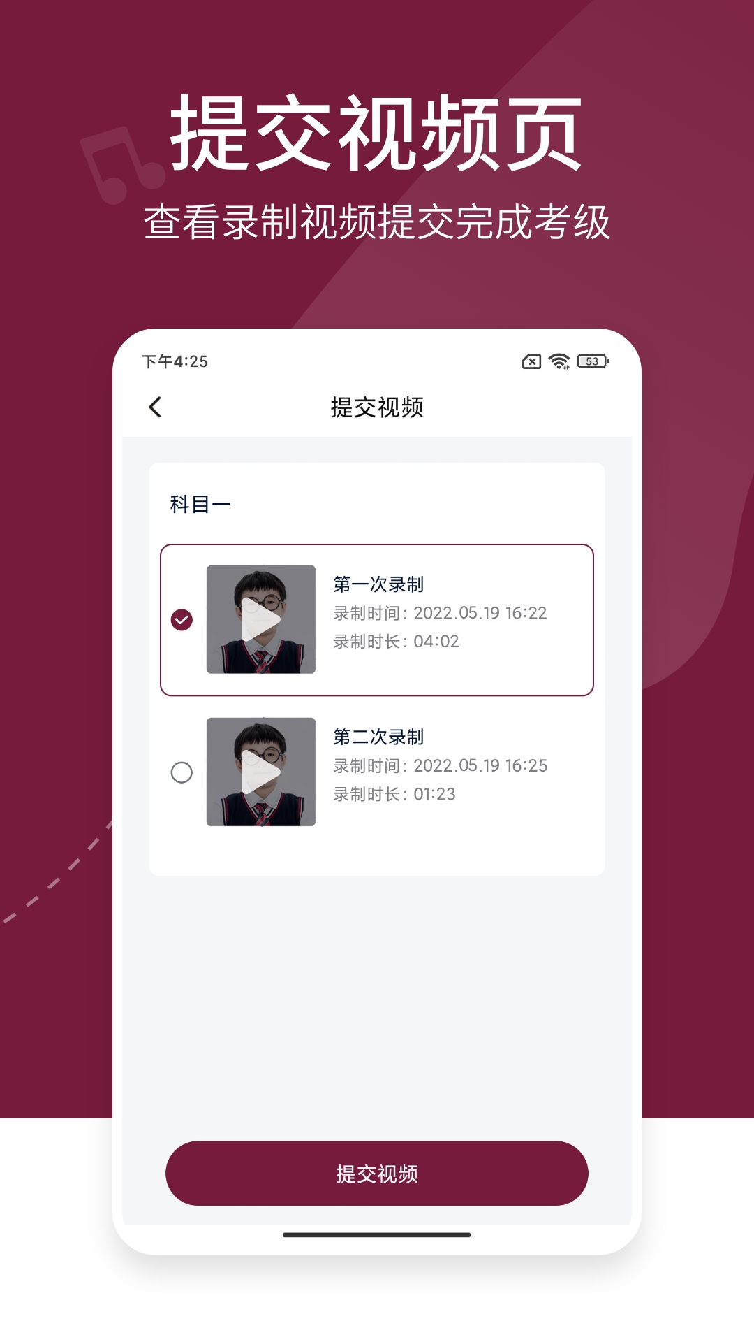 考级帮截图5