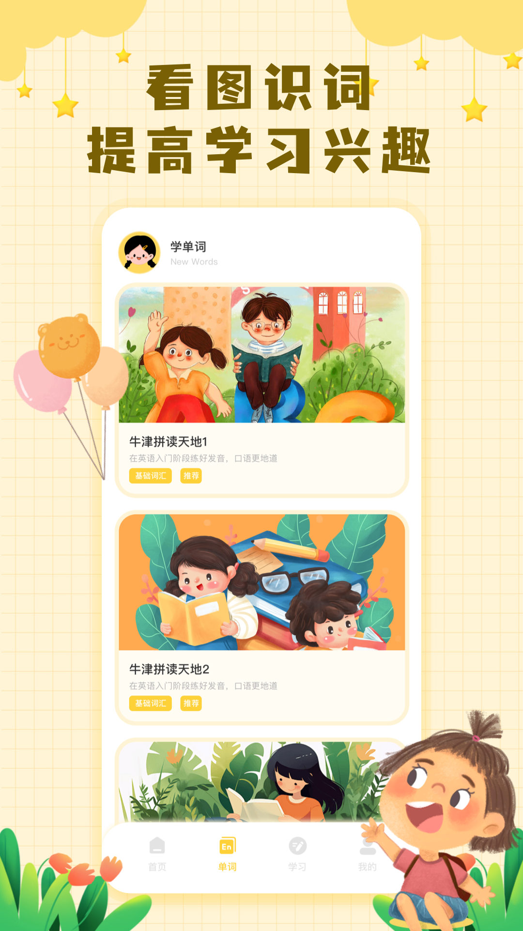 大象英语绘本