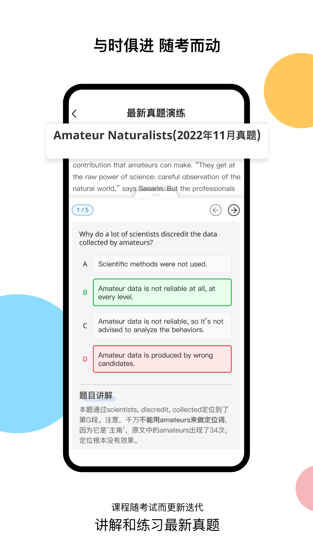 超享过雅思截图2