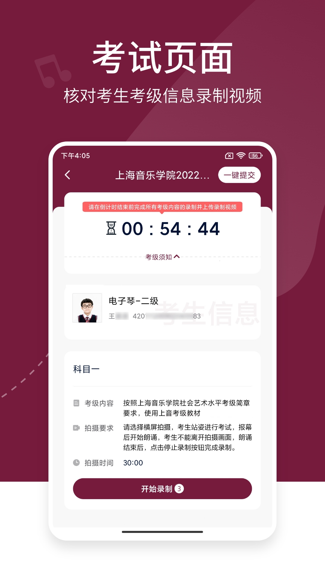 考级帮截图3