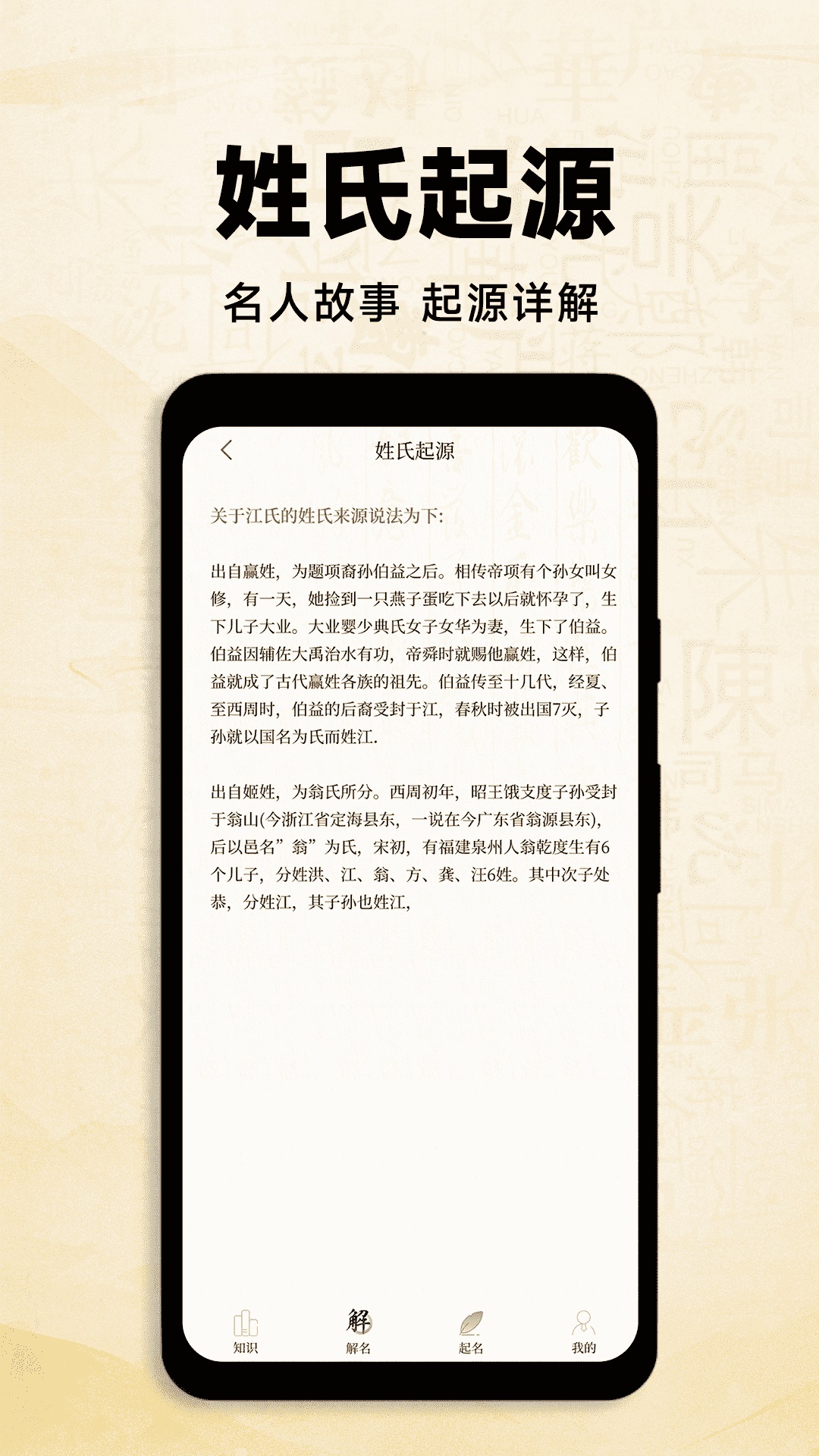 词典取名截图4