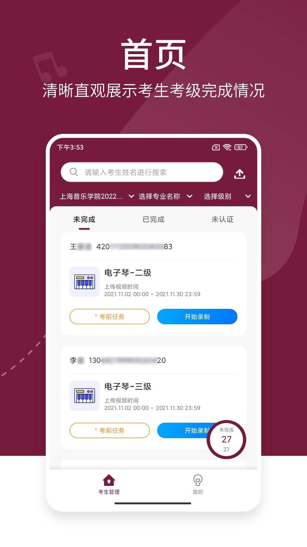 考级帮截图2