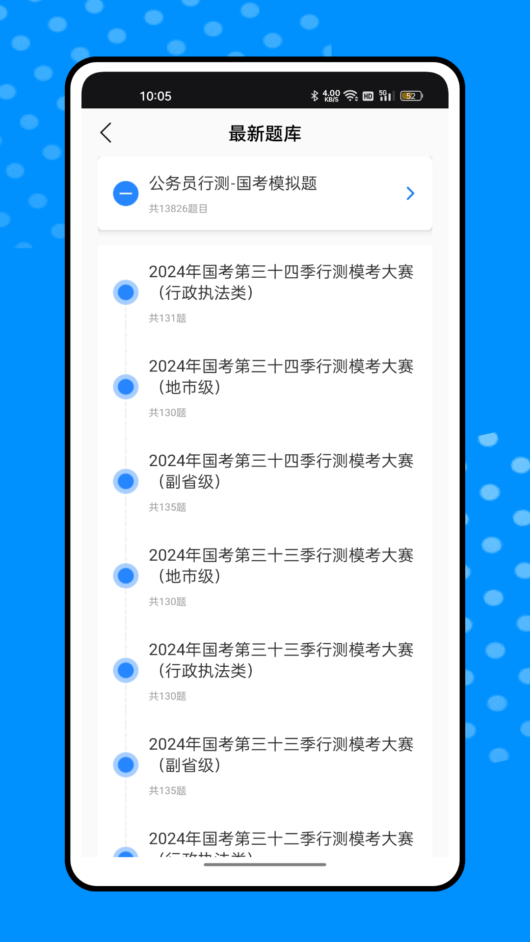 一起考公