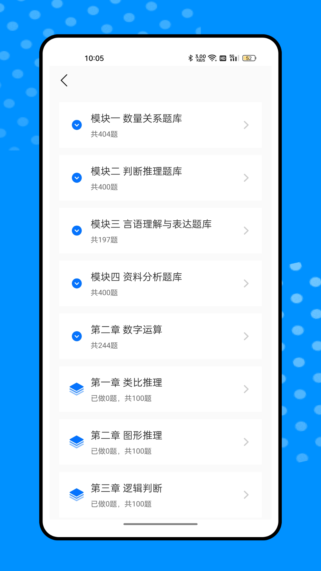 一起考公