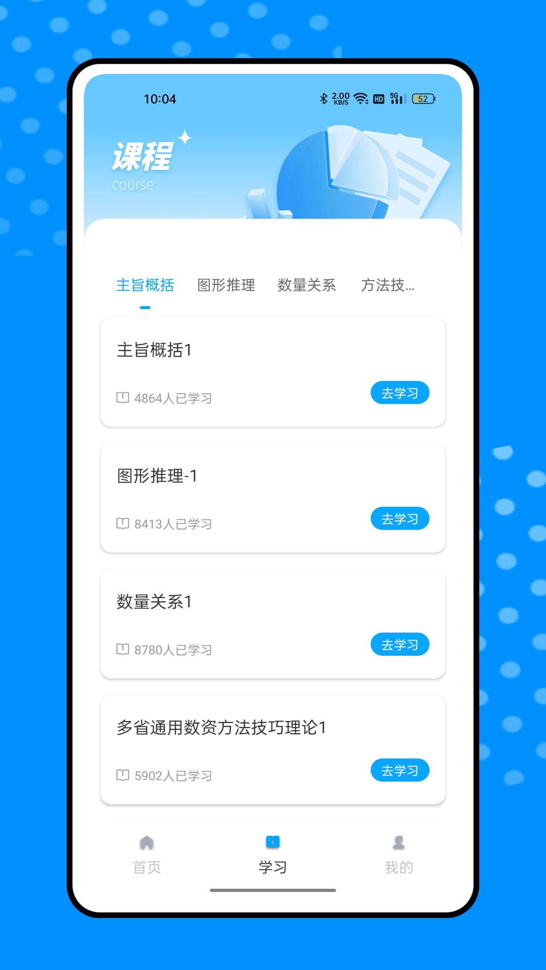 一起考公