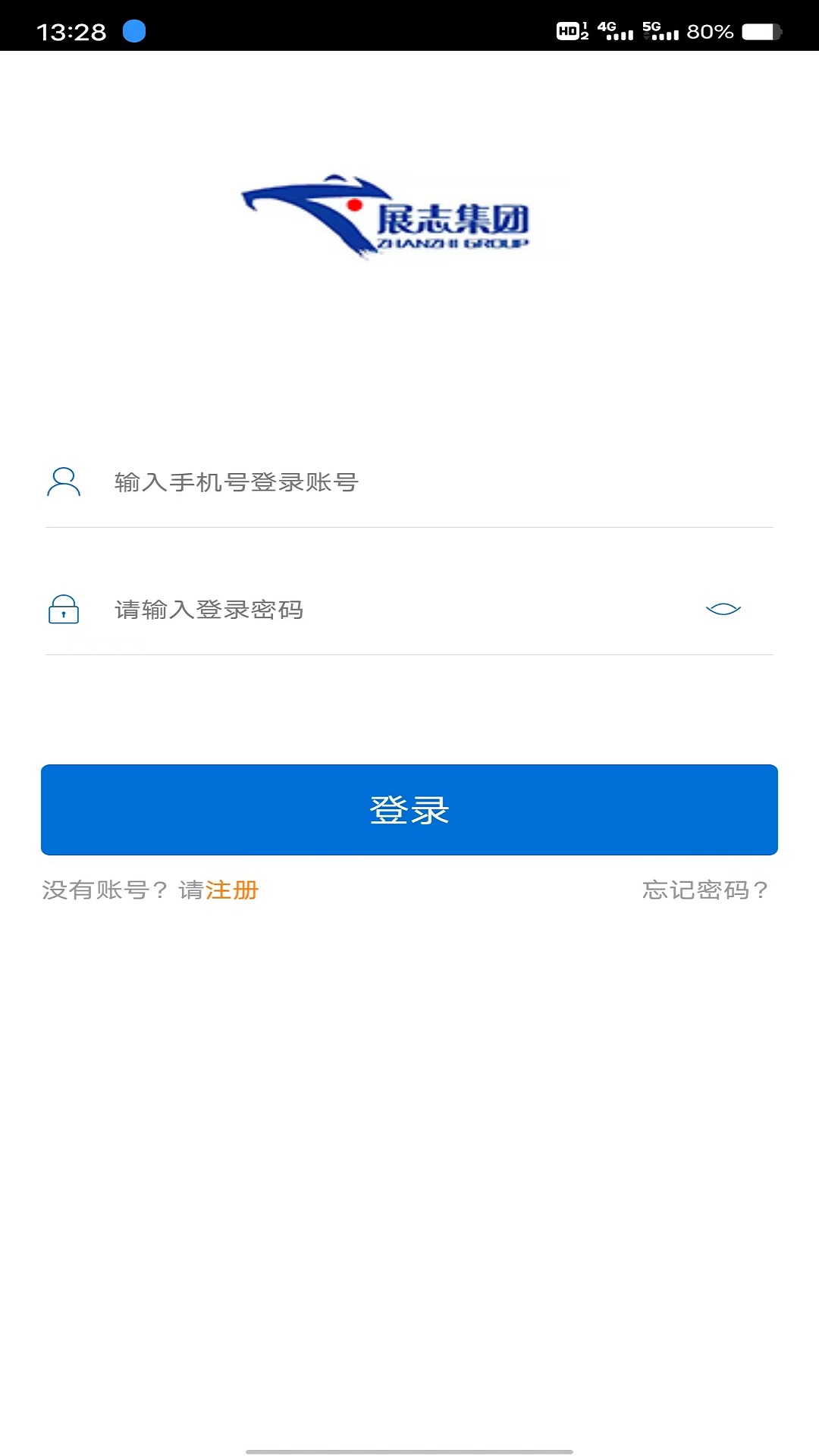 飞畅网络货运截图1