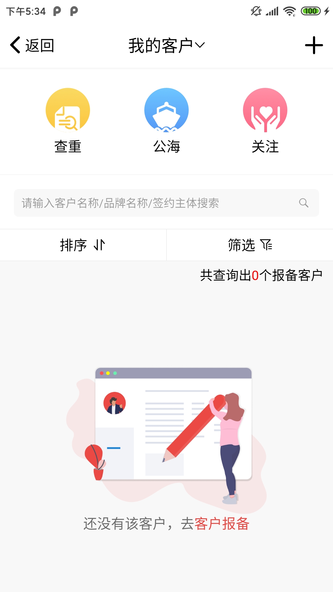 潮工作截图5
