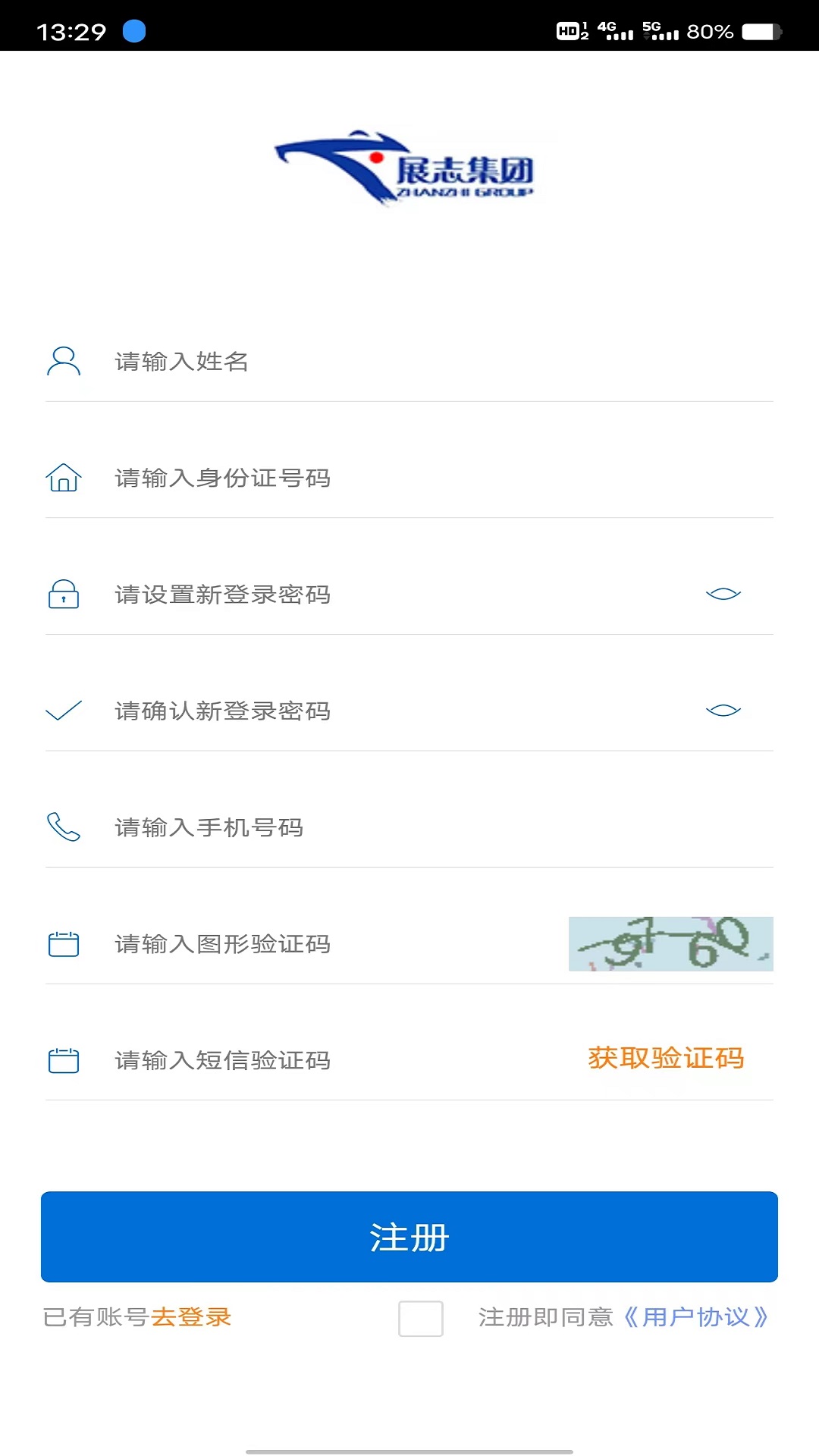 飞畅网络货运截图3