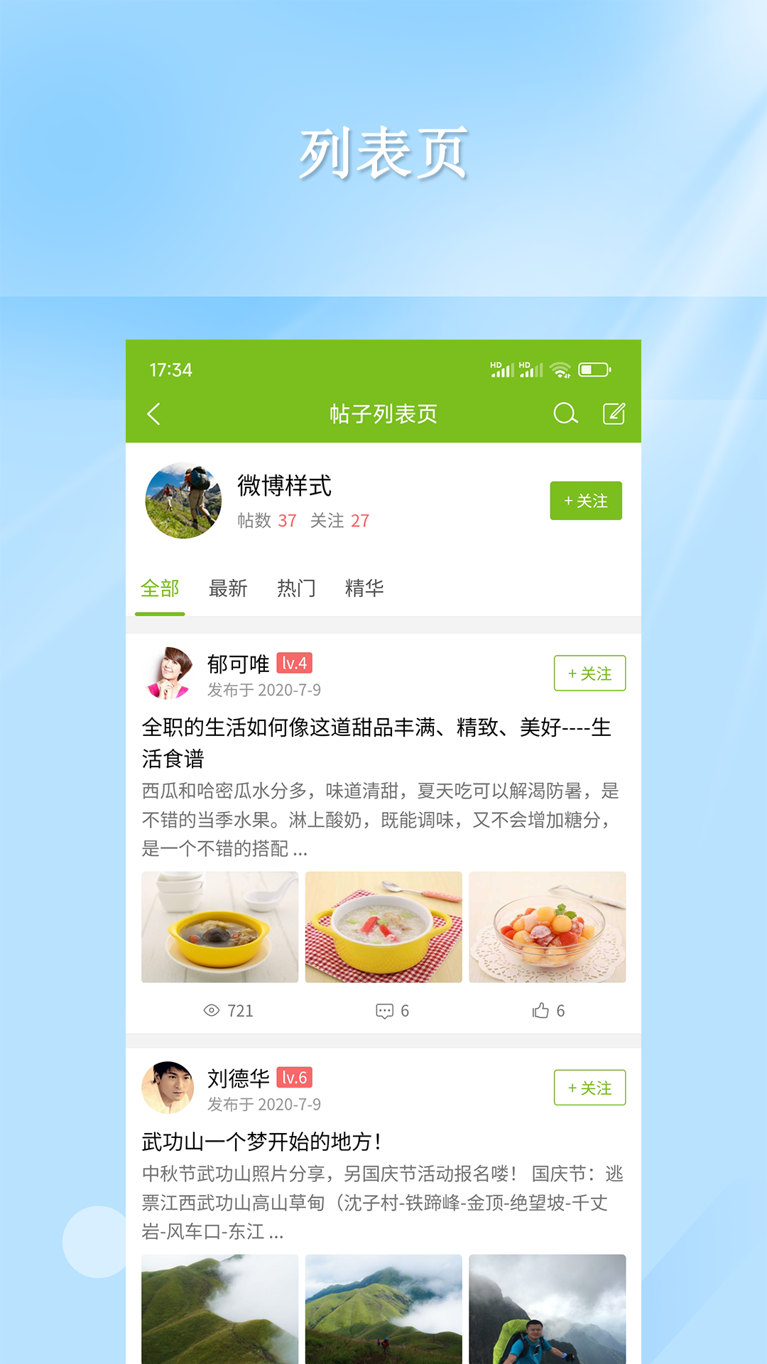 仁天际网络截图3