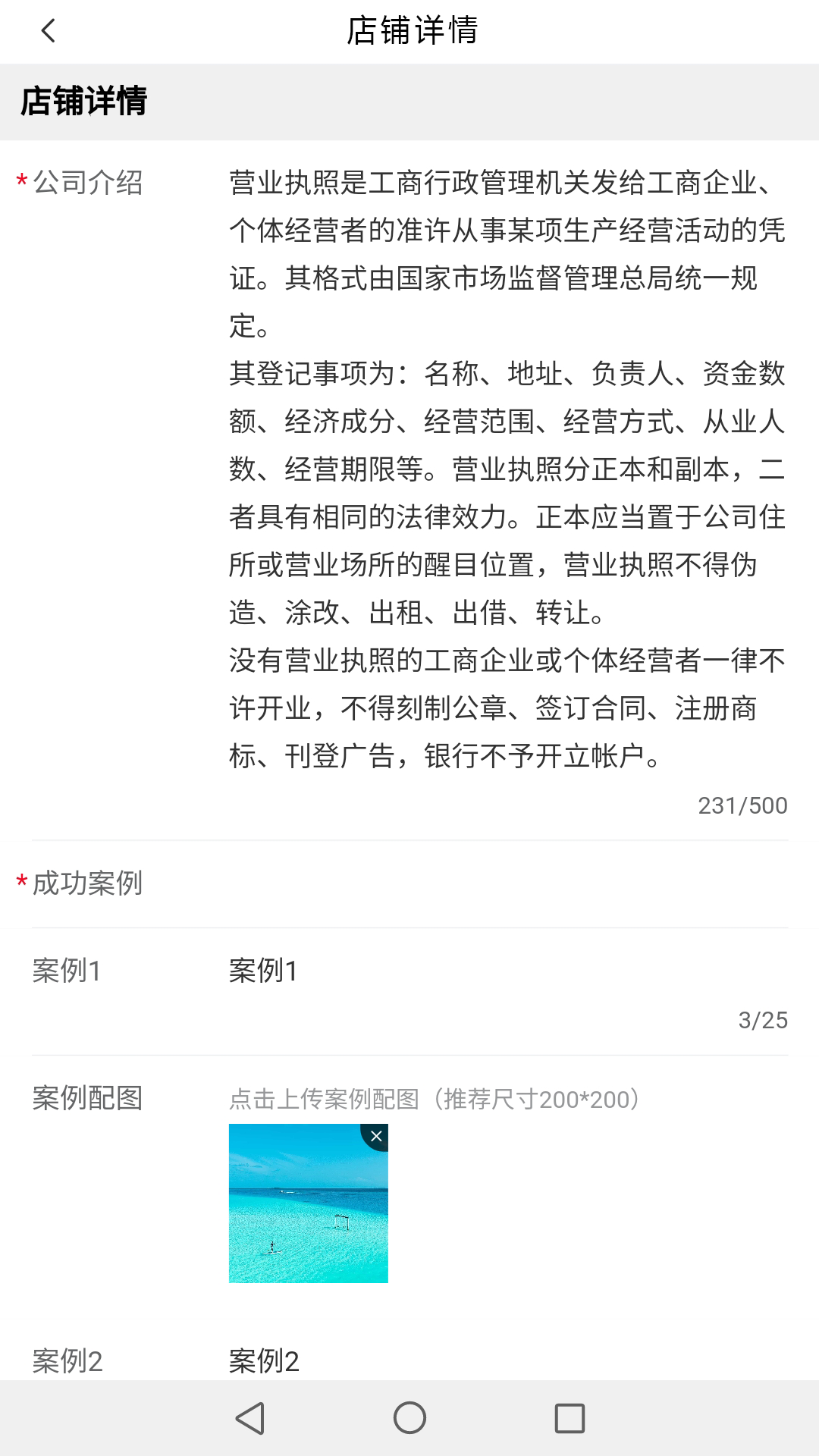 快书编标截图4