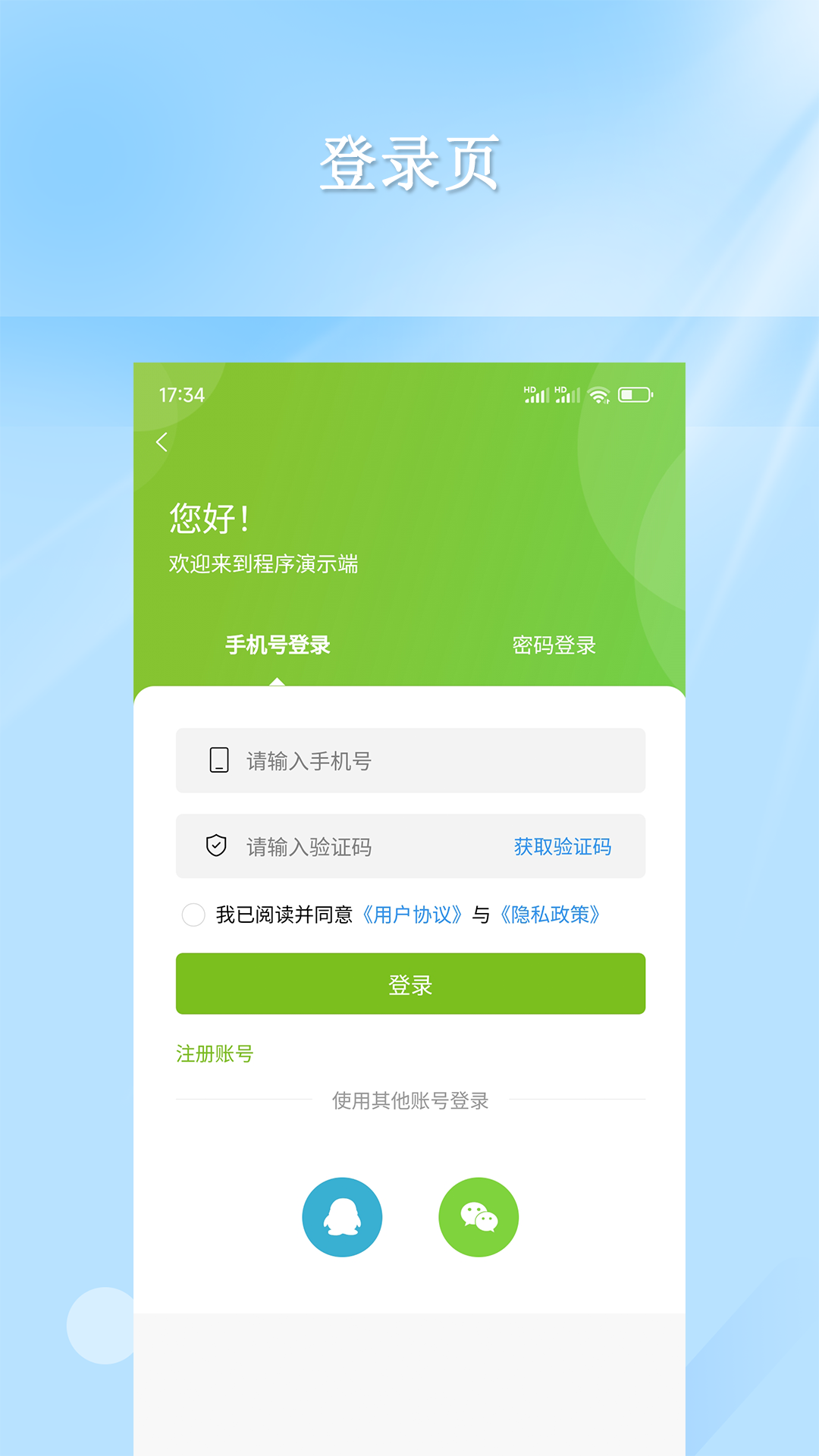仁天际网络截图5