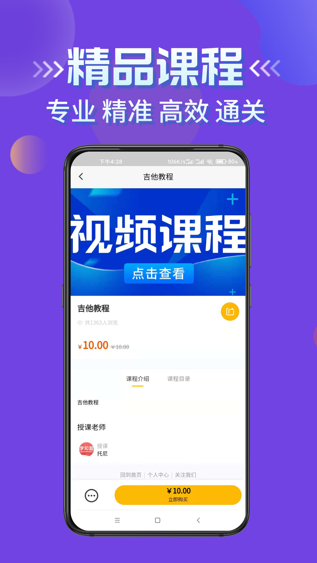 学知题截图3