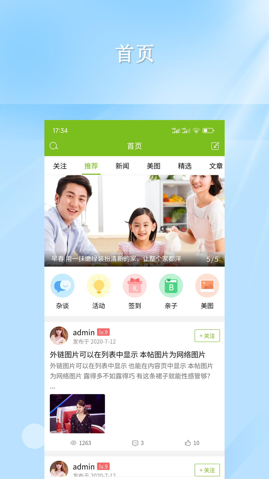 仁天际网络截图1