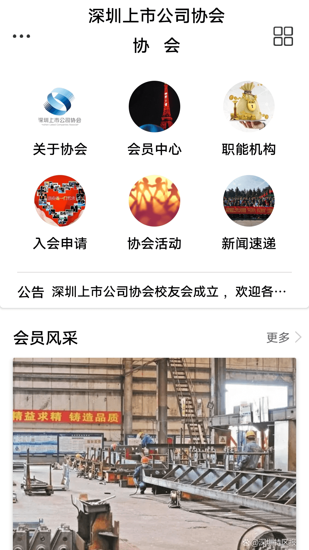云知信截图1