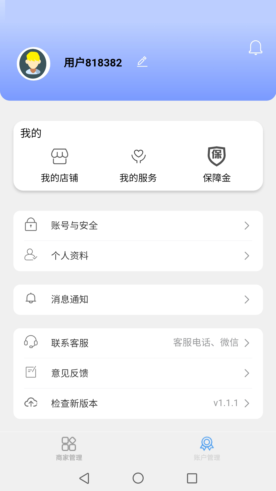 快书编标截图1